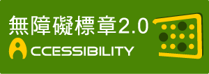 Web Priority A-2.0 Plus Accessibility Approval, opened with new window